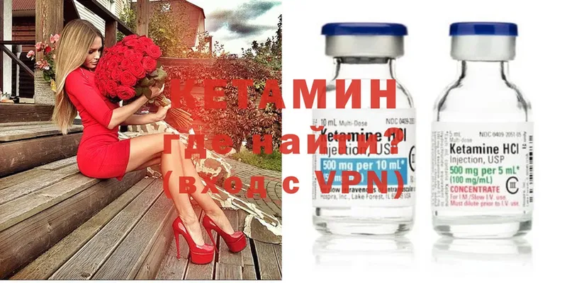 Кетамин ketamine  Горно-Алтайск 