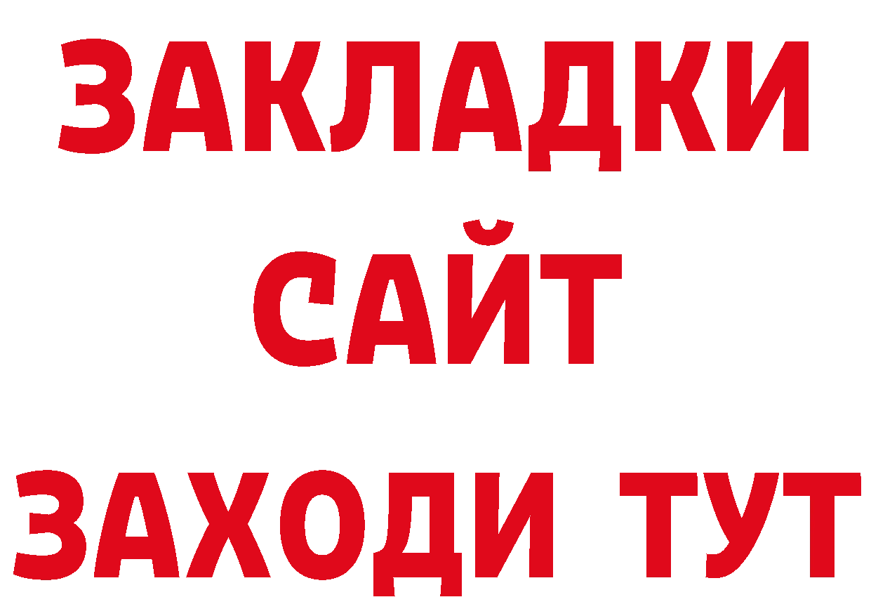 Альфа ПВП СК зеркало дарк нет hydra Горно-Алтайск